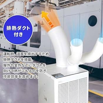 Amazon | MAXZEN スポットクーラー 業務用 ツインダクト